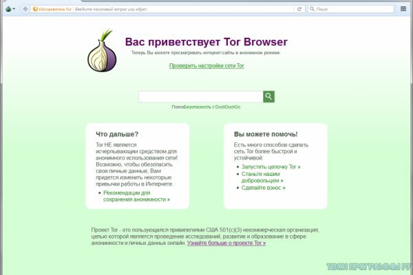 Ссылки онион