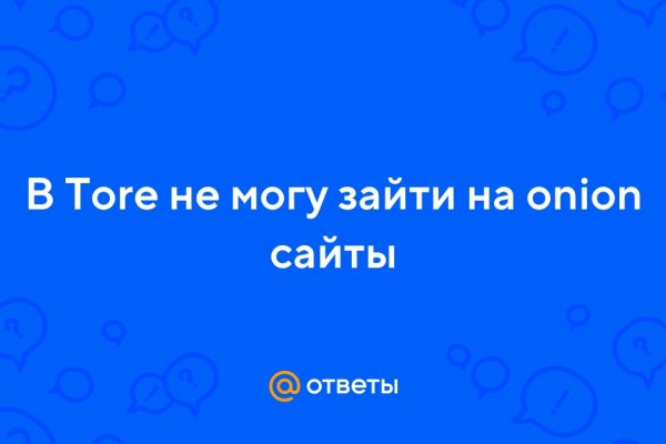 Kraken ссылка на сайт тор