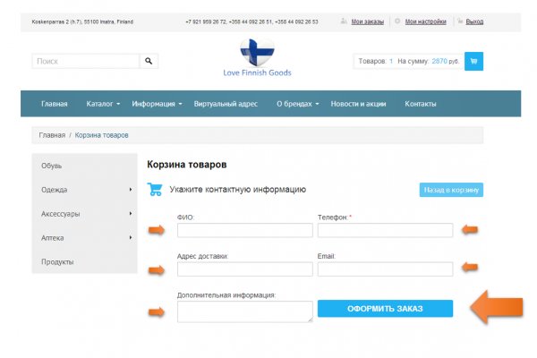 Кракен официальный
