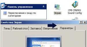 Расширение экрана на ноутбуке и вход в полноэкранный режим